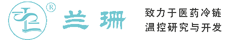 石泉路干冰厂家_石泉路干冰批发_石泉路冰袋批发_石泉路食品级干冰_厂家直销-石泉路兰珊干冰厂